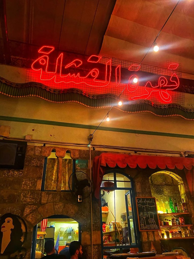 The Syrian Hidden Cafe in the Damascus