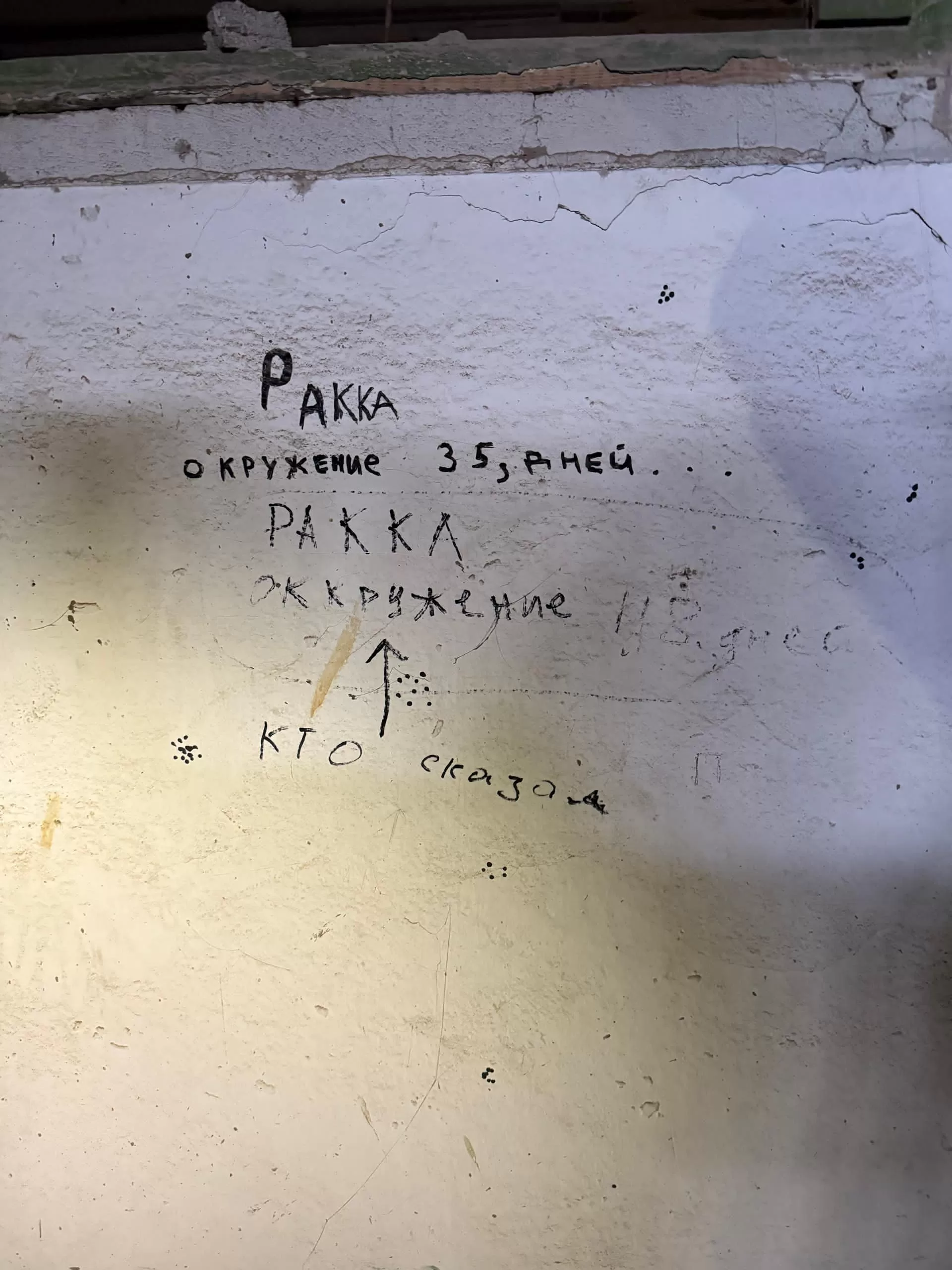 Black Stadium Prison