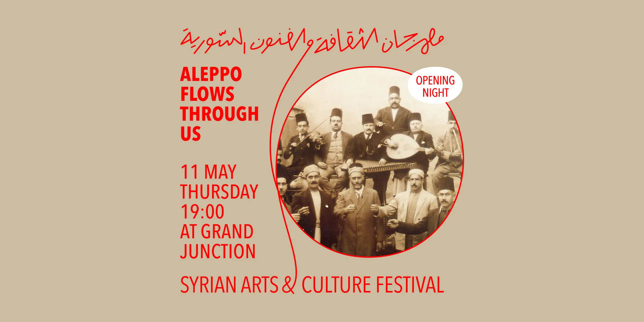 Le Pont - New Line/festival performance strands - Aleppo (festival venues vary)