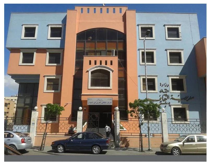 ​Arabic Cultural Center - Al-Midan, Damascus